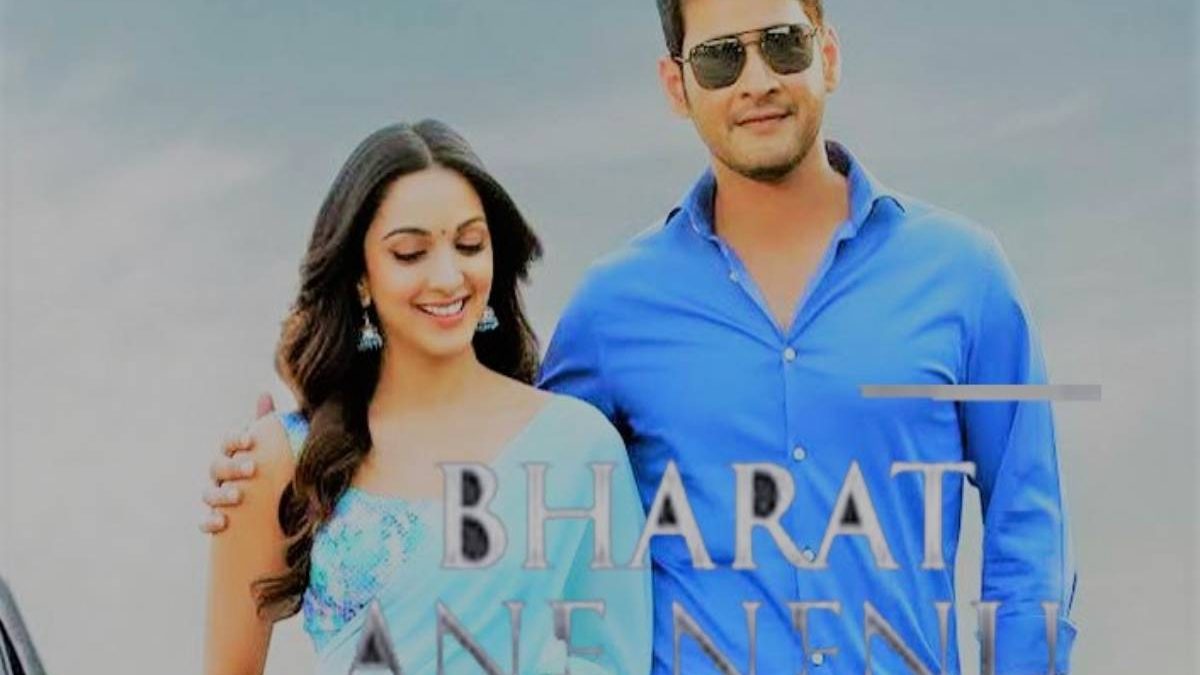 Bharat Ane Nenu : Free Download, Borrow, and Streaming