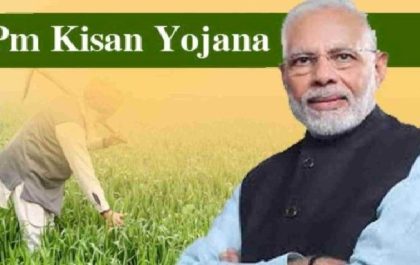 Pradhan Mantri Kisan Yojana